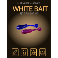 Whitebait 18 мм
