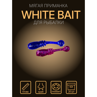 Whitebait 18 мм