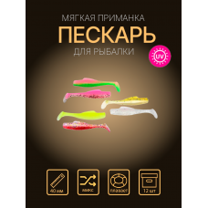 Пескарь 40 мм Набор №1
