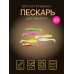 Пескарь 40 мм Набор №1