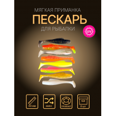 Пескарь 60 мм Набор №1