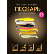 Пескарь 80 мм Набор №1